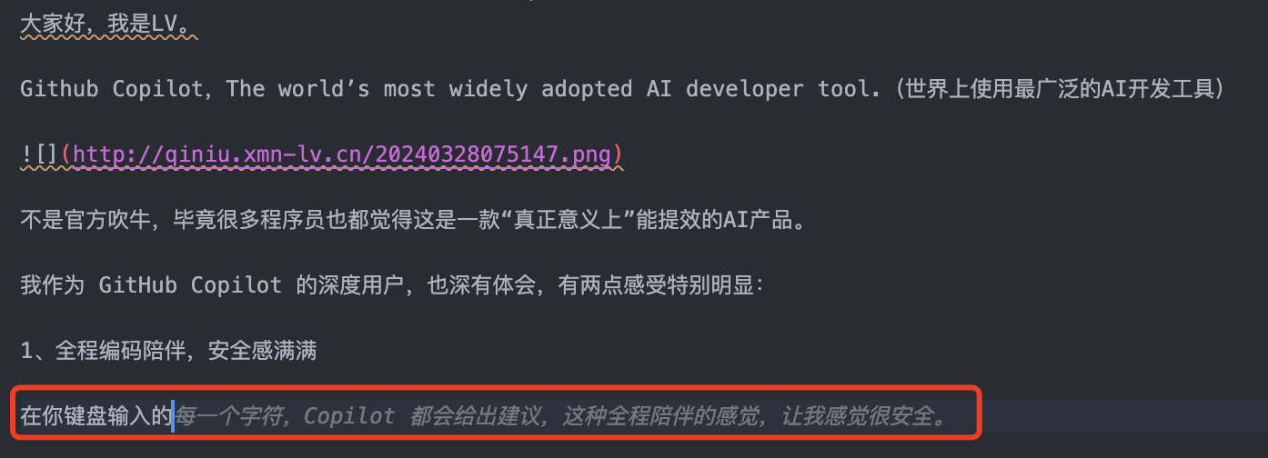 Copilot 陪伴编程