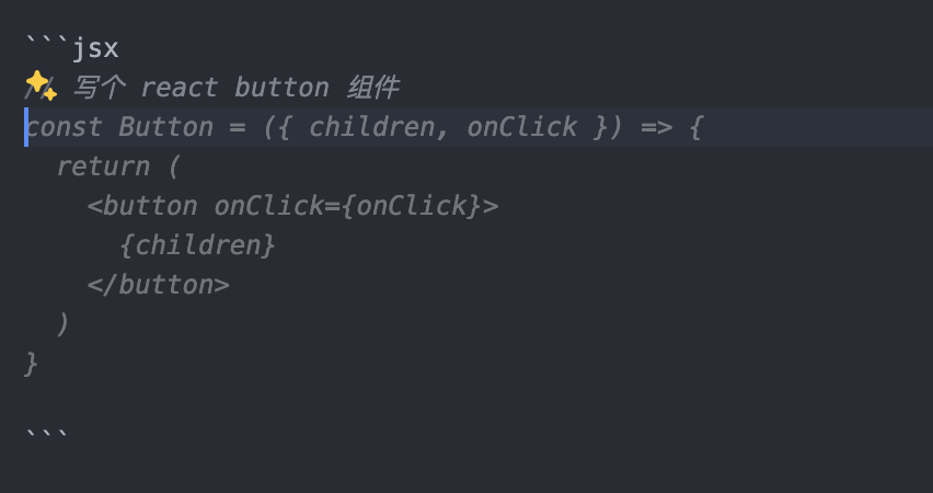 Copilot 代码补全