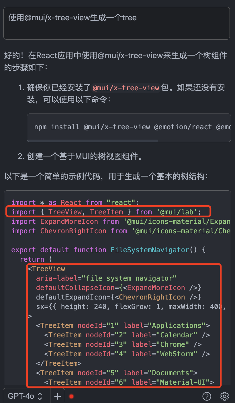 错误的代码生成
