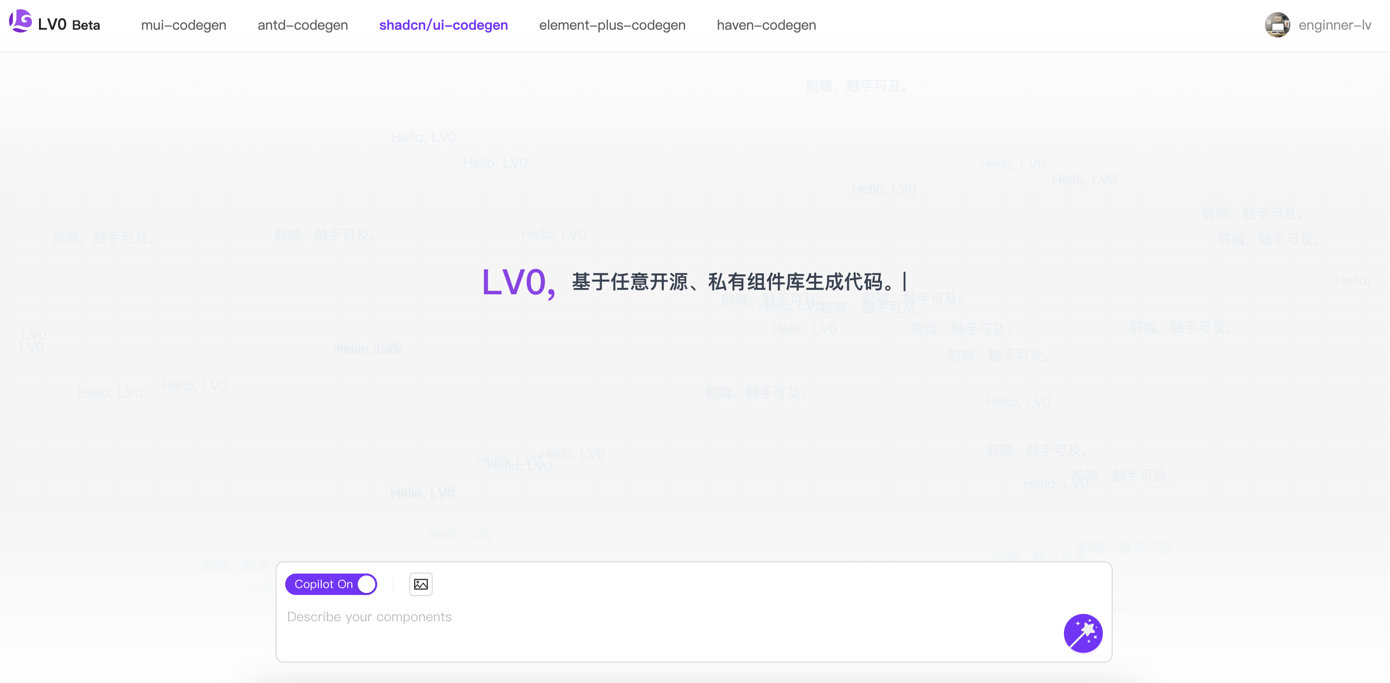 LV0 私有组件库支持