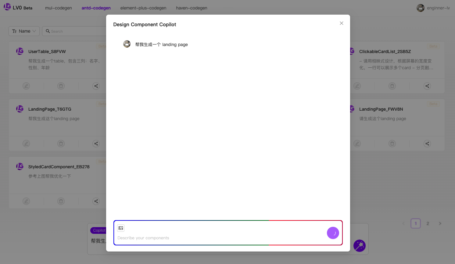 Copilot 对话界面