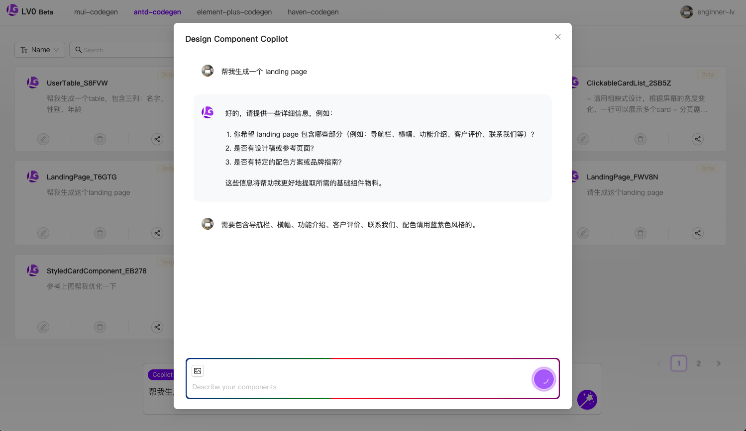 Copilot 建议功能