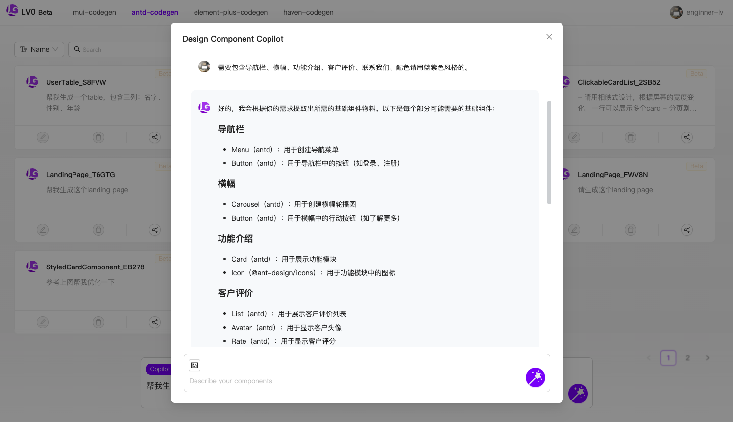 Copilot 需求细化