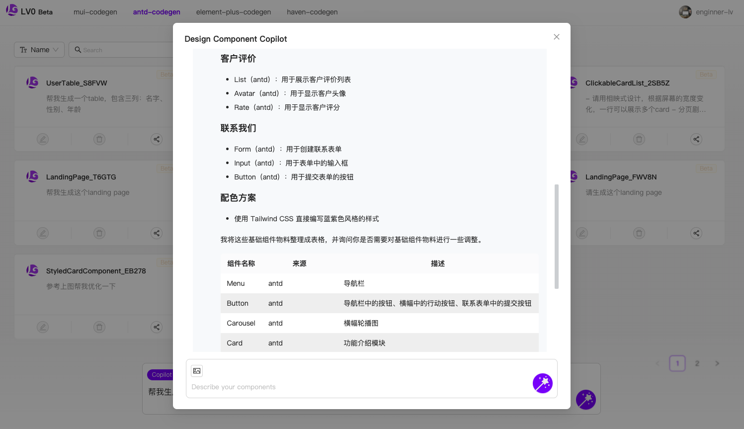 Copilot 汇总生成
