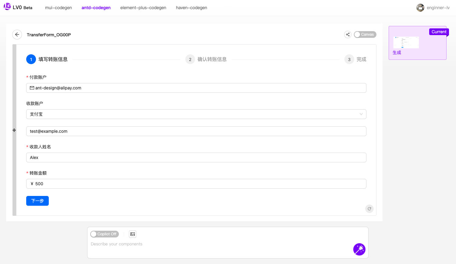 截图转代码结果