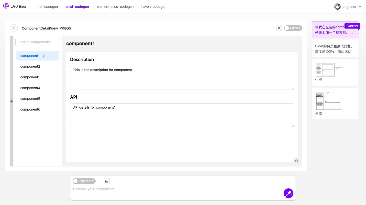 原型转代码结果
