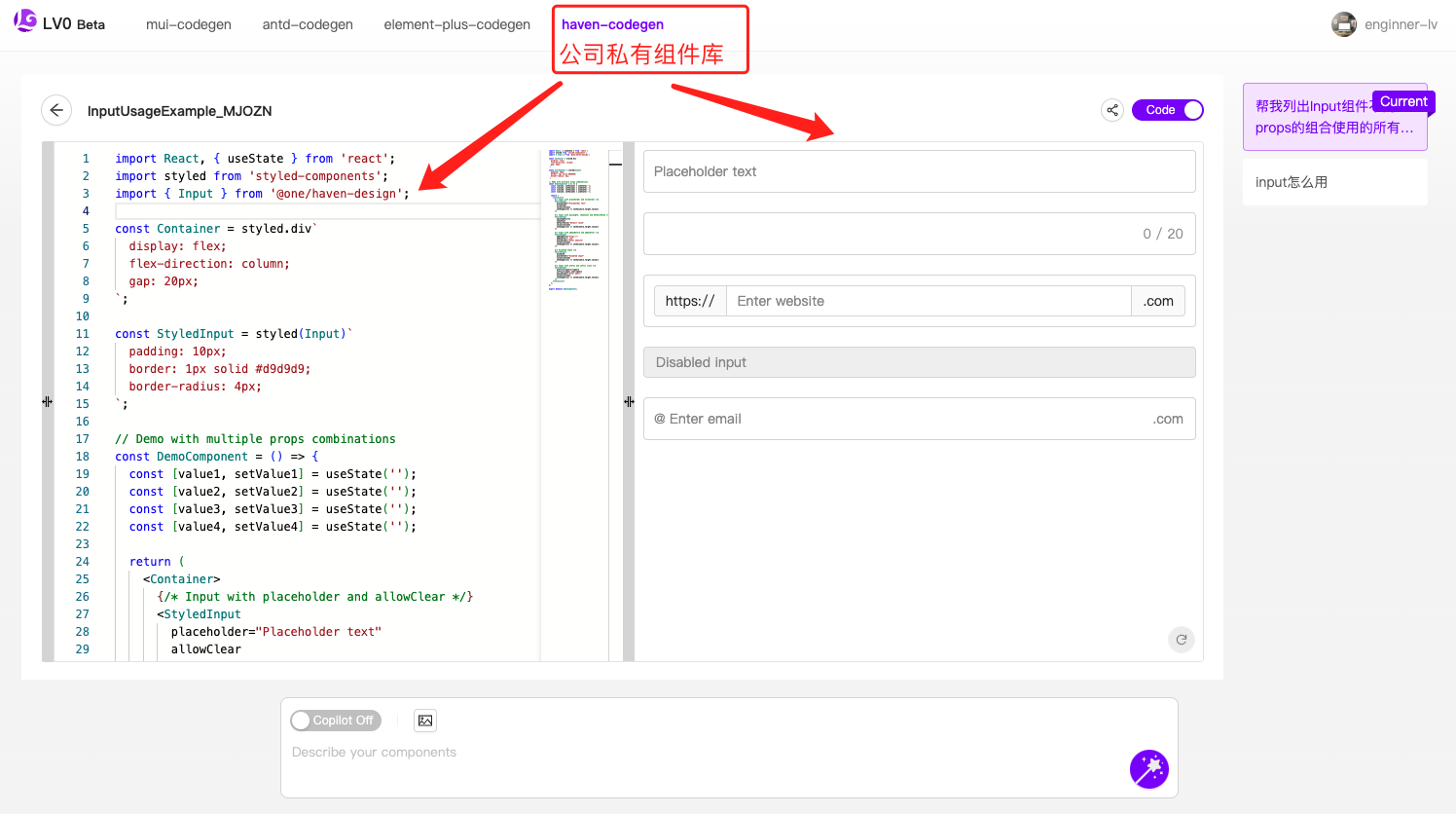 私有组件库集成